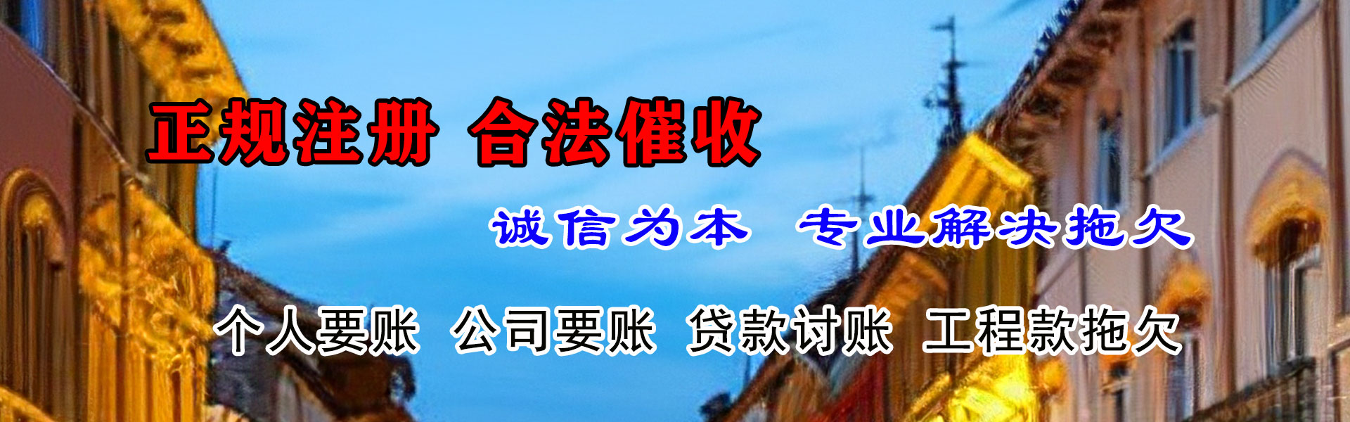 宜春收债公司
